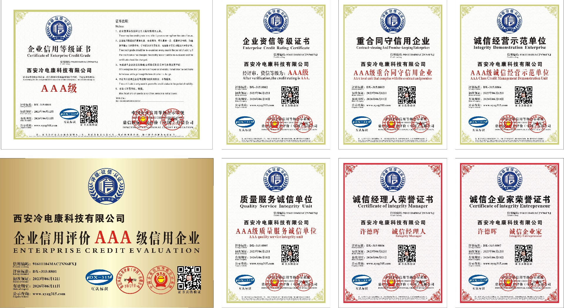 微信图片_20230614093700.jpg