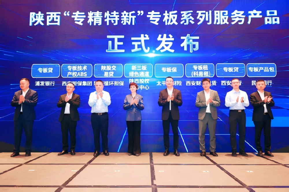 专精特新挂牌.png