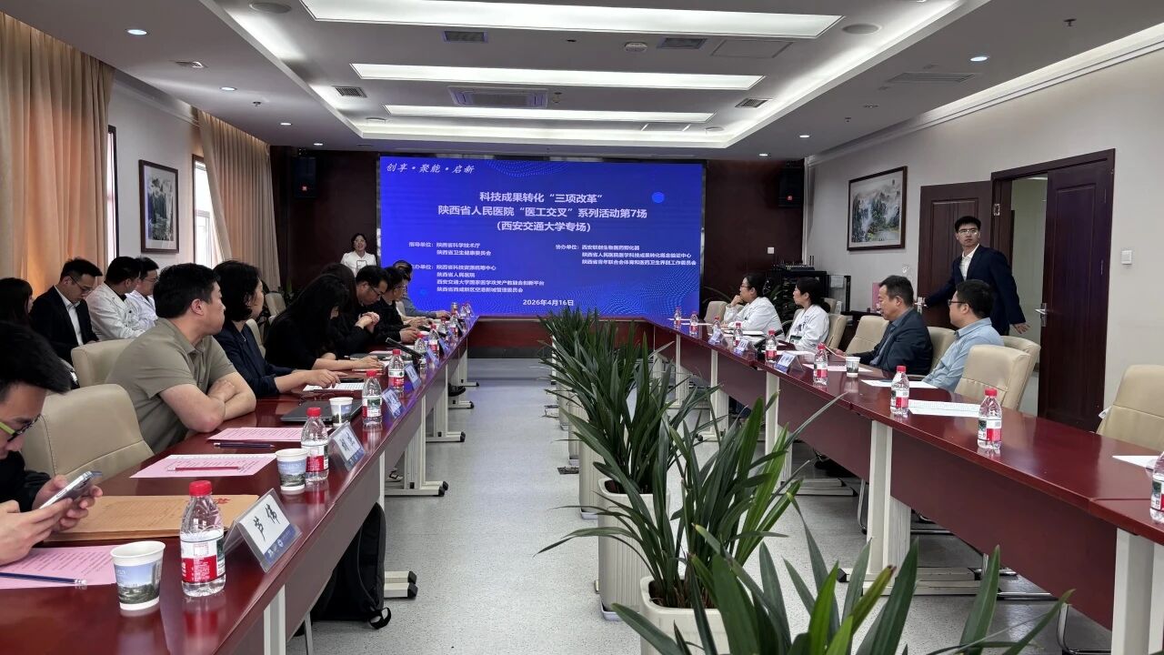 陕西省人民医院.jpg
