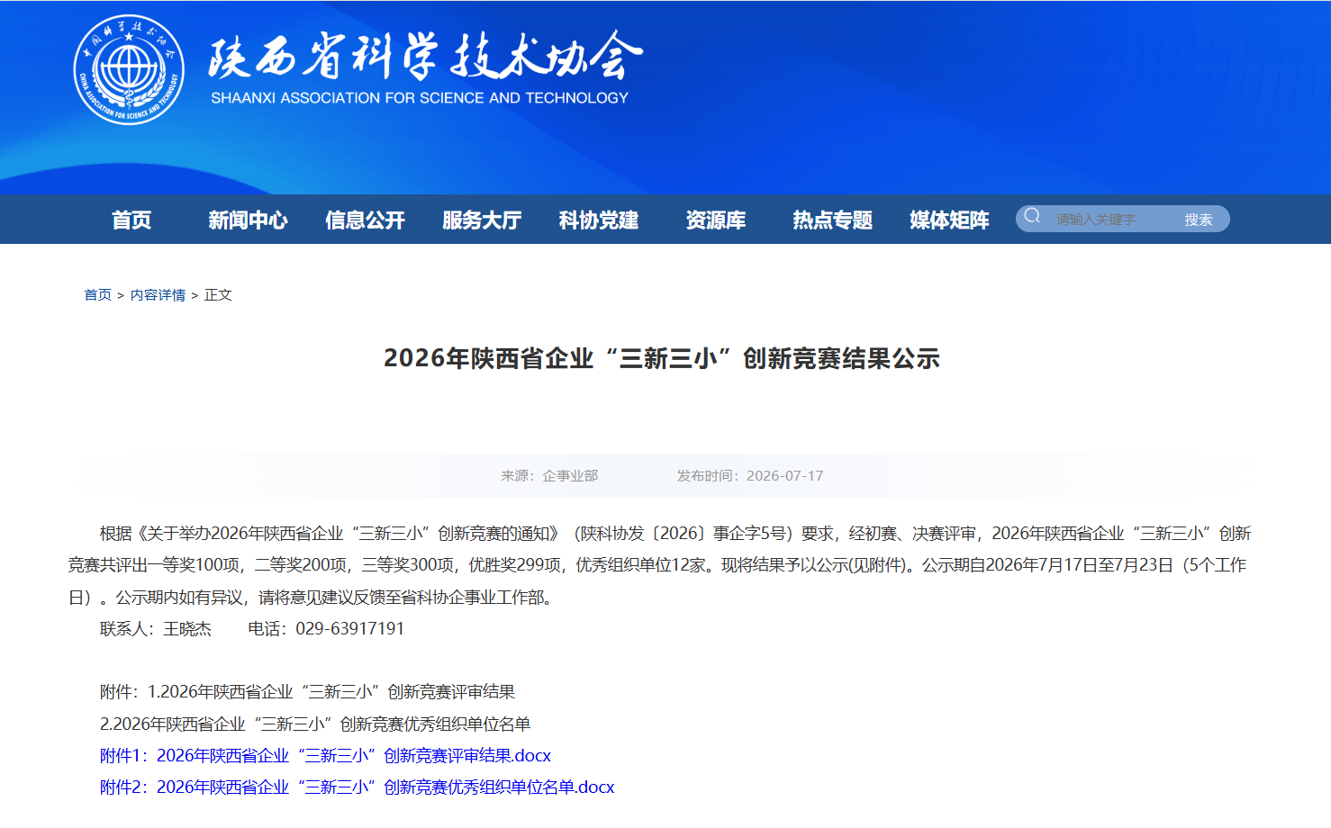 微信图片_20260723135016_444_108.png